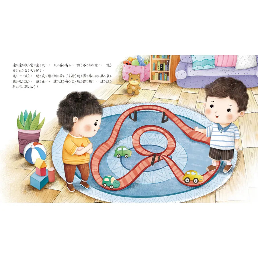 為什麼不能亂發脾氣?-Children’s picture books-買書書 BuyBookBook