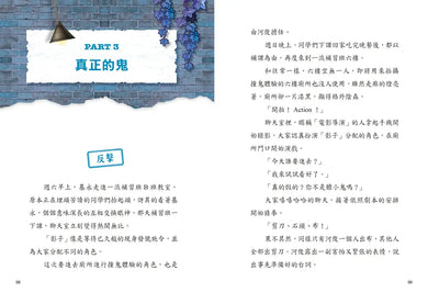 221犯罪偵查隊7:社群監獄 (宣慈恩)-Children’s / Teenage fiction: Crime and mystery fiction-買書書 BuyBookBook