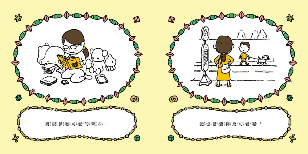 聽說這樣許願會成功喔 (吉竹伸介)-Children’s picture books-買書書 BuyBookBook