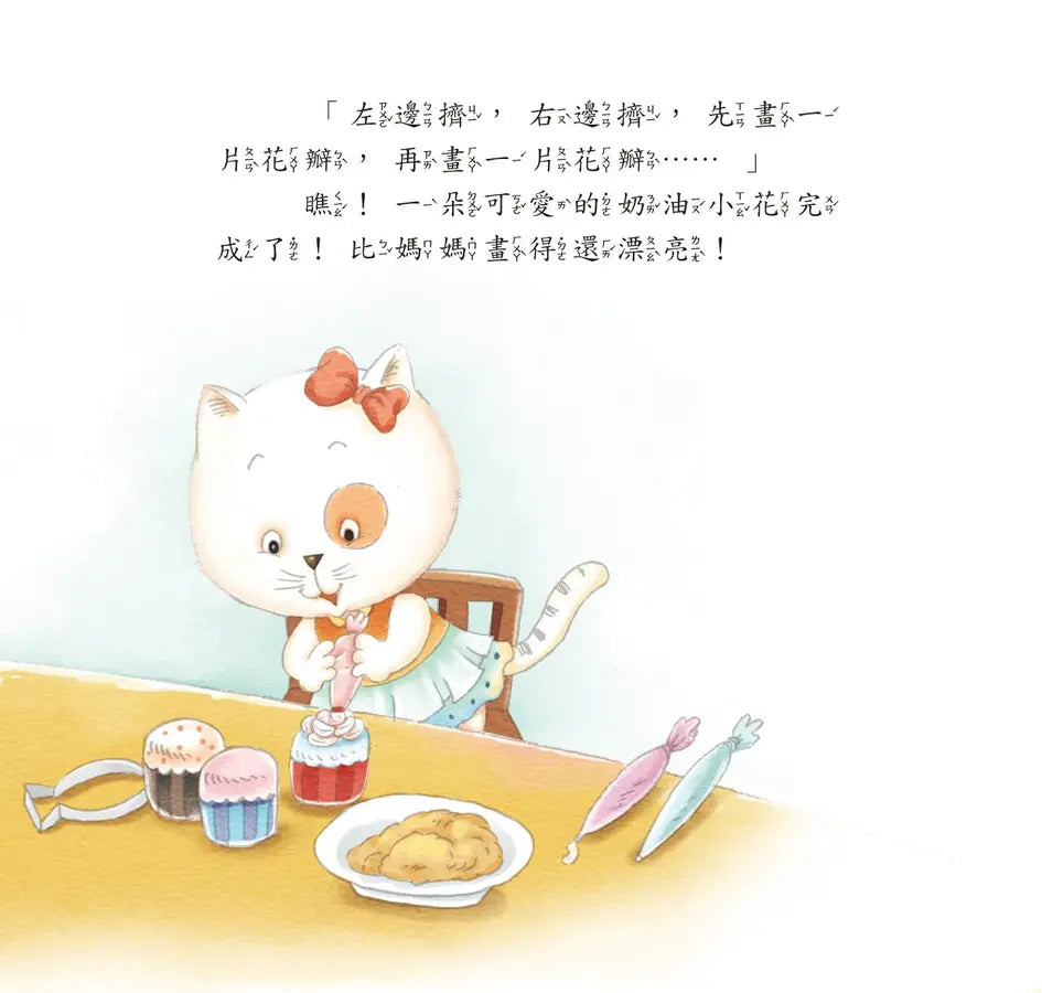 好情緒養成小繪本:與人相處不害羞 (彭桂蘭)