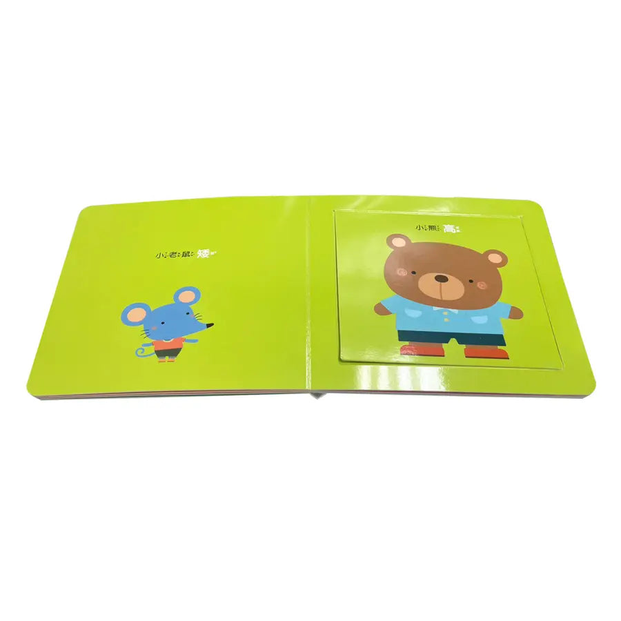 寶寶認知啟蒙玩具書:比比看看(翻翻書)