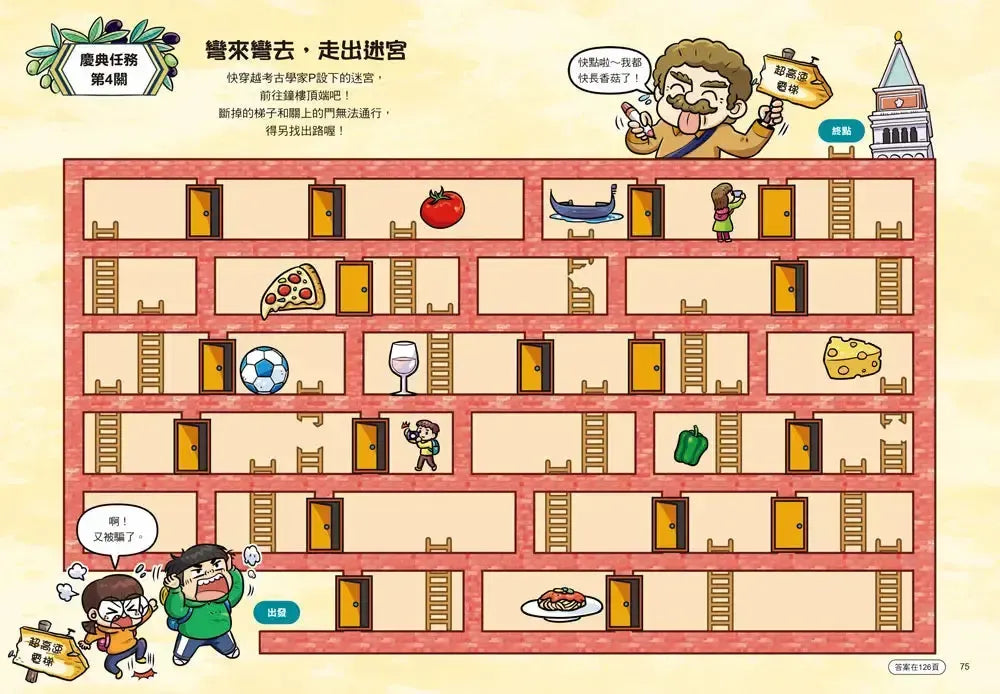 普通兄妹環遊世界3:節慶嘉年華-Graphic novels/ Comic books/ Manga/ Cartoons-買書書 BuyBookBook