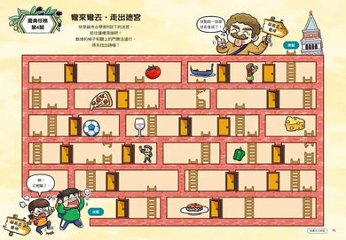 普通兄妹環遊世界3:節慶嘉年華-Graphic novels/ Comic books/ Manga/ Cartoons-買書書 BuyBookBook