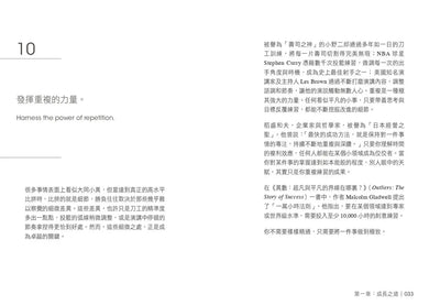 82課早知道