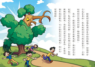 妖怪大廈4:肆樓的金鱗火焰鱷 (鄭宗弦)-Children’s / Teenage fiction: Fantasy-買書書 BuyBookBook