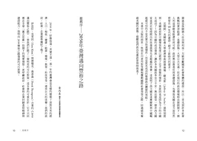 BookSpread ISBN 9786267536476 eslitePhoto 54625615 pos 3