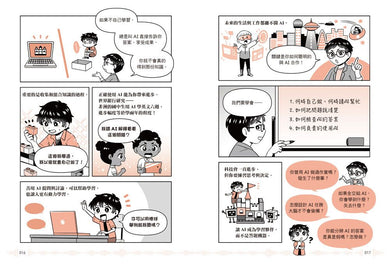 10歲開始學AI,越玩越升級:中小學生全科都能用的AI實戰大法-Children’s / Teenage general interest: Science and technology-買書書 BuyBookBook