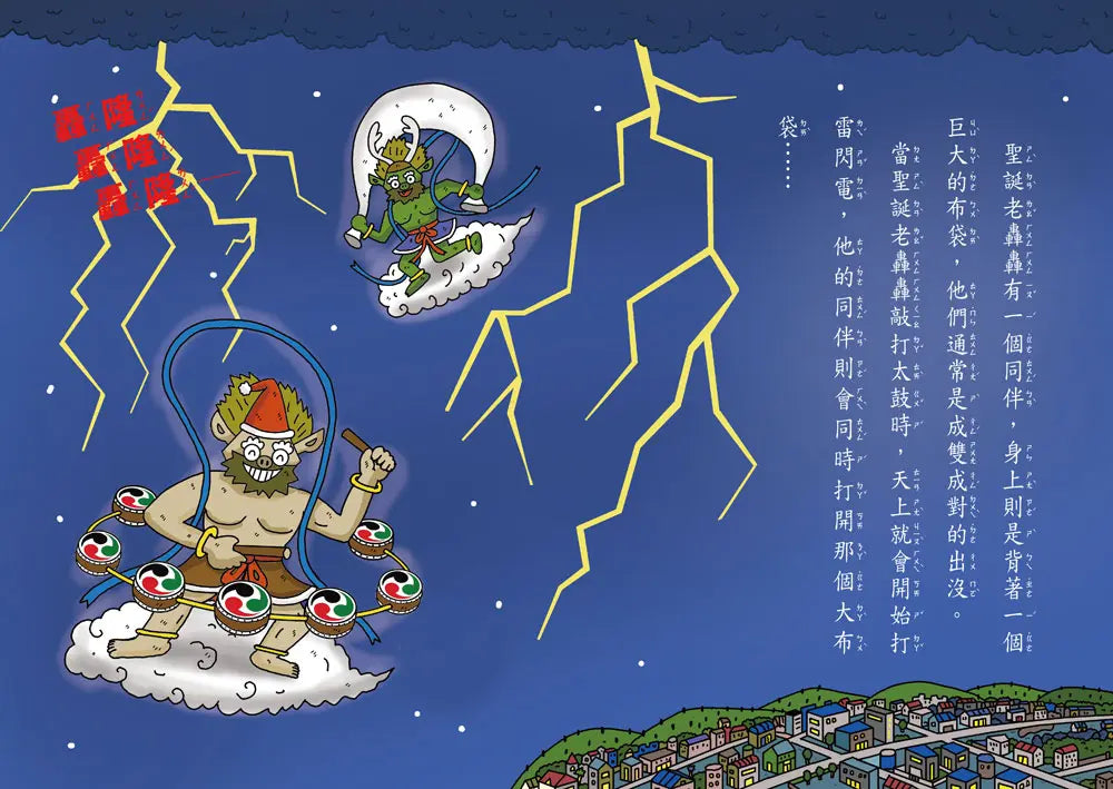 【小妖怪系列37】冬天裡的小妖怪:神奇雪球仔 (齊藤洋)-Children’s / Teenage fiction: Fantasy-買書書 BuyBookBook