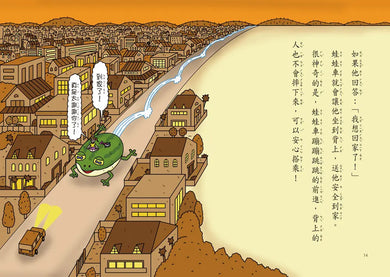 【小妖怪系列38】春天裡的小妖怪:櫻吹雪姊姊 (齊藤洋)-Children’s / Teenage fiction: Fantasy-買書書 BuyBookBook