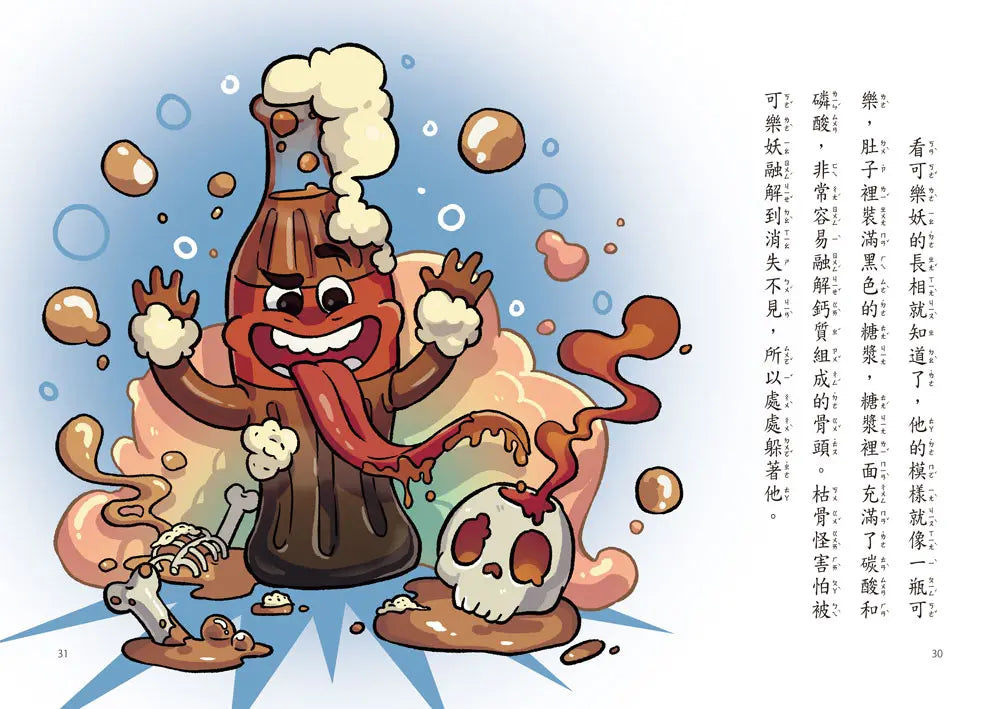 妖怪大廈5:伍樓的紅衣小女孩 (鄭宗弦)-Children’s / Teenage fiction: Fantasy-買書書 BuyBookBook