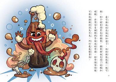 妖怪大廈5:伍樓的紅衣小女孩 (鄭宗弦)-Children’s / Teenage fiction: Fantasy-買書書 BuyBookBook