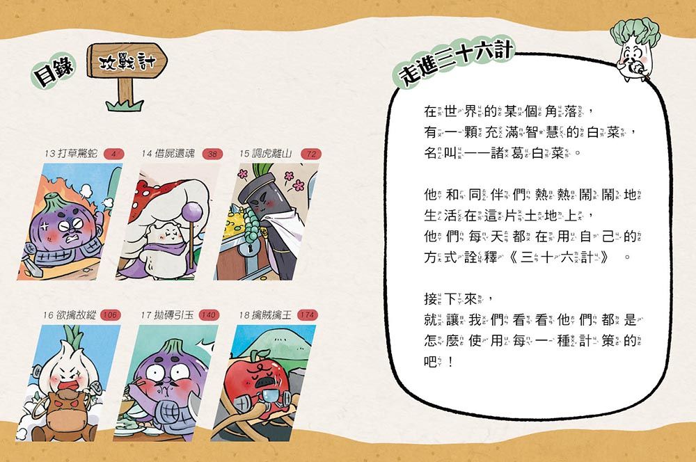 Inside Page 2