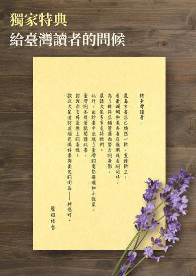 Inside Page 2