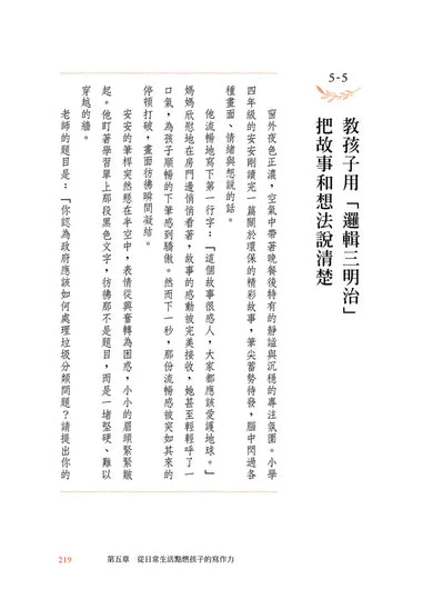 Inside Page 2