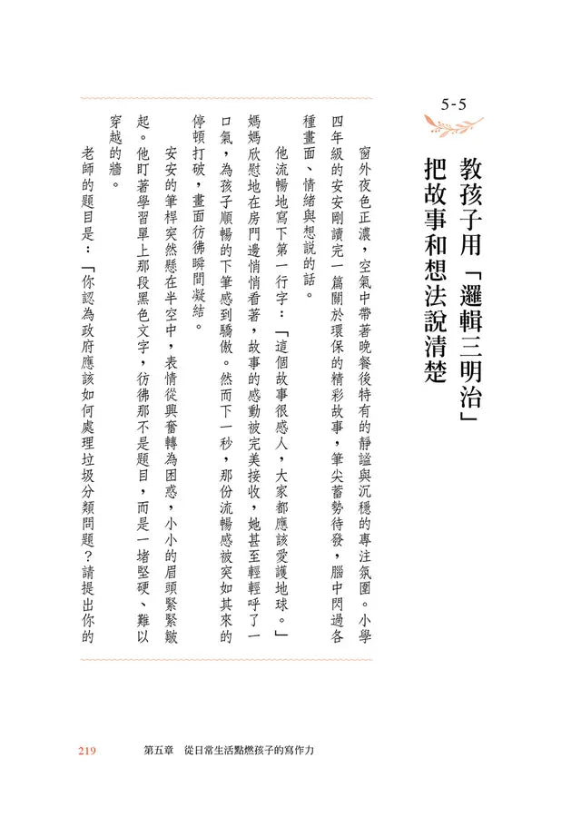 Inside Page 2
