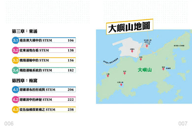 STEM在大嶼-Children’s / Teenage general interest: Science and technology-買書書 BuyBookBook