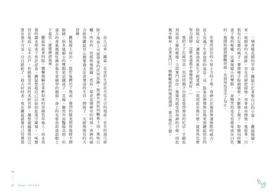柳林風聲 (慶功典藏版)