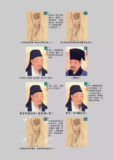 讀懂古人的痛,就能跳過現代的坑:史上最潮的國學經典-非故事: 歷史戰爭 History & War-買書書 BuyBookBook