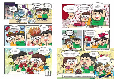 普通兄妹的搞笑對決8:鬼怪仲夏夜-故事: 劇情故事 General-買書書 BuyBookBook
