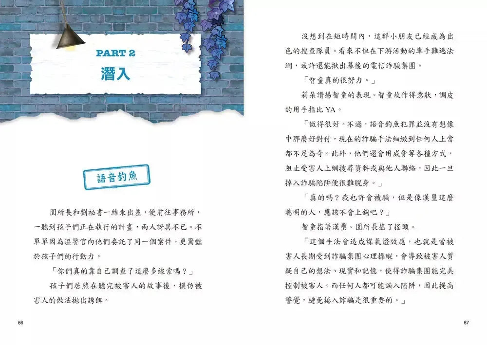 221犯罪偵查隊5:怪獸卡的陷阱 (宣慈恩)-故事: 偵探懸疑 Detective & Mystery-買書書 BuyBookBook