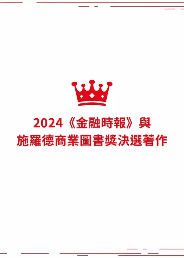摩擦計畫:史丹佛教授的零內耗管理,讓正確事變簡單、錯誤事變難-非故事: 心理勵志 Self-help-買書書 BuyBookBook