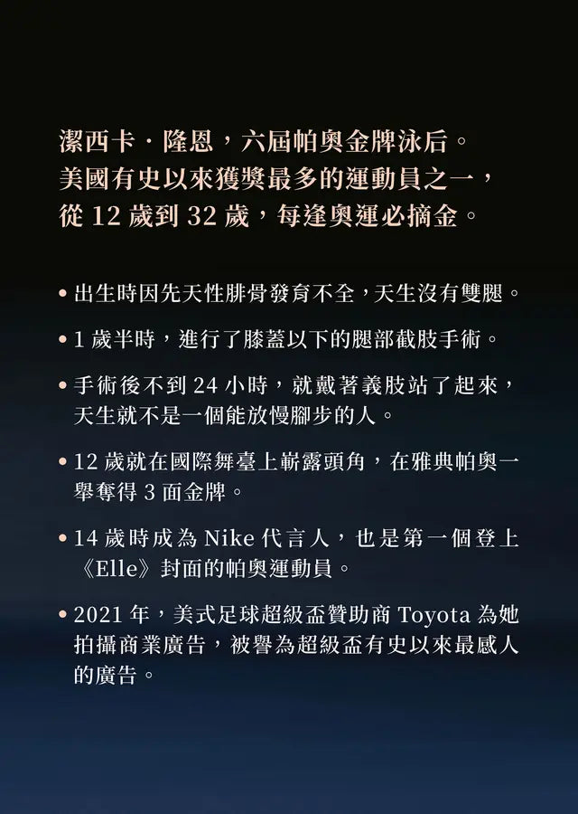 與眾不同,更有力量:以勇氣、自愛和使命,超越人生最艱難的時刻-Biography and memoirs-買書書 BuyBookBook