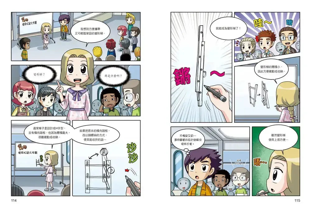科學發明王40:搶救松鼠大作戰 (Gomdori co.)-Graphic novels/ Comic books/ Manga/ Cartoons-買書書 BuyBookBook