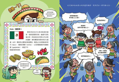 普通兄妹環遊世界2:穿越古文明-Graphic novels/ Comic books/ Manga/ Cartoons-買書書 BuyBookBook