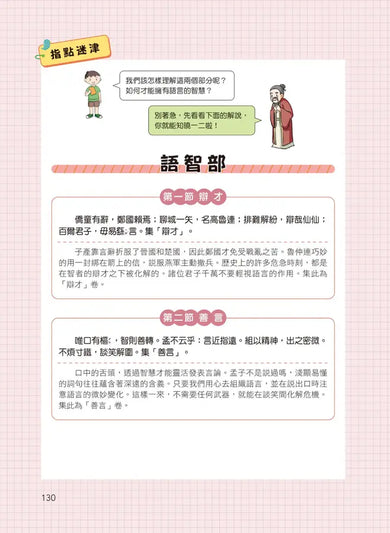 原來古人超聰明