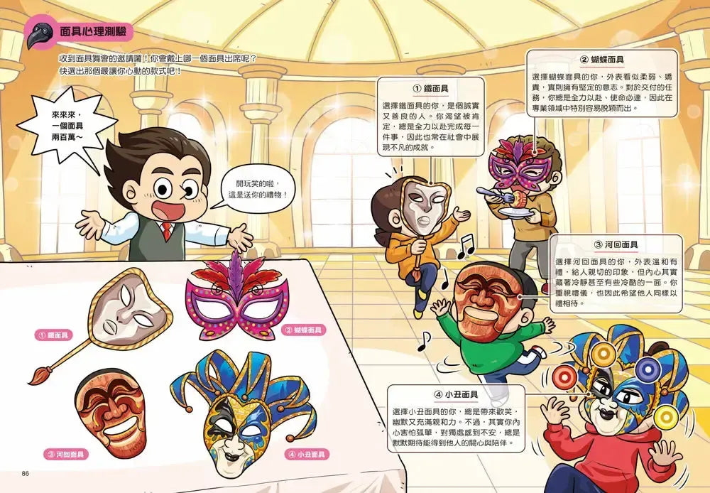 普通兄妹環遊世界3:節慶嘉年華-Graphic novels/ Comic books/ Manga/ Cartoons-買書書 BuyBookBook