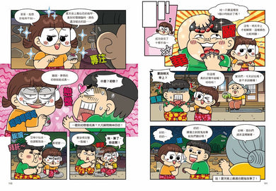 普通兄妹的搞笑對決 11: 鄉村生活-Graphic novels/ Comic books/ Manga/ Cartoons-買書書 BuyBookBook