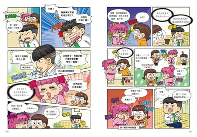 普通兄妹怪奇科學家1:味覺大驚奇-Graphic novels/ Comic books/ Manga/ Cartoons-買書書 BuyBookBook