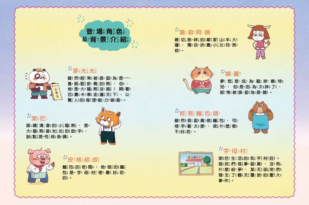 Inside Page 3