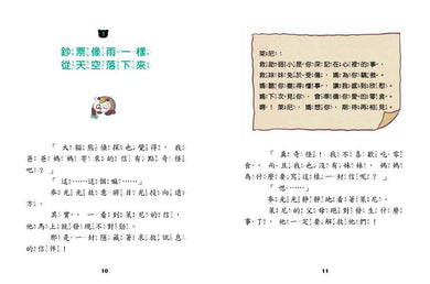 Inside Page 3