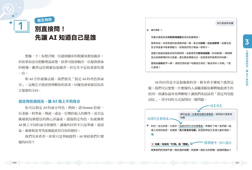 10歲開始學AI,越玩越升級:中小學生全科都能用的AI實戰大法-Children’s / Teenage general interest: Science and technology-買書書 BuyBookBook