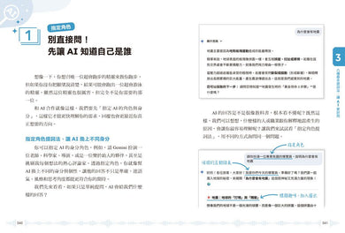 10歲開始學AI,越玩越升級:中小學生全科都能用的AI實戰大法-Children’s / Teenage general interest: Science and technology-買書書 BuyBookBook