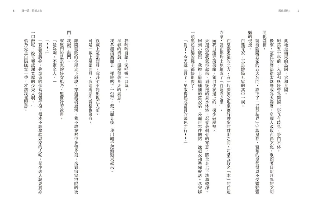 Inside Page 3