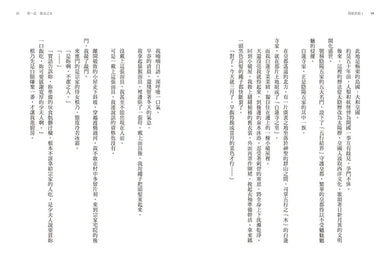 Inside Page 3