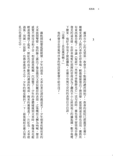 Inside Page 3
