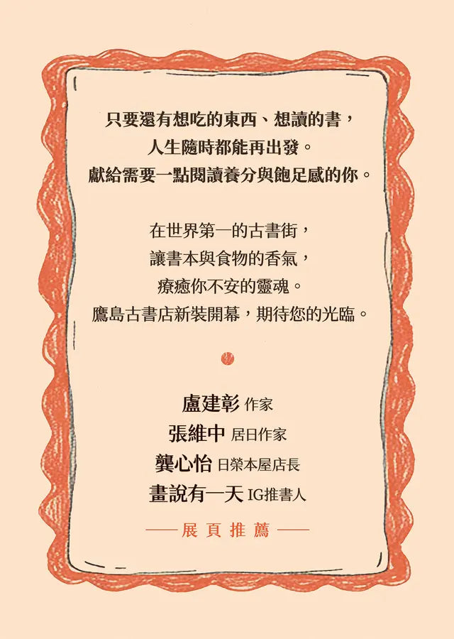 Inside Page 3
