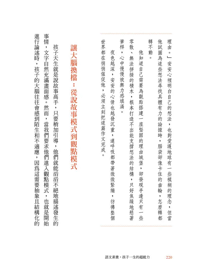 Inside Page 3