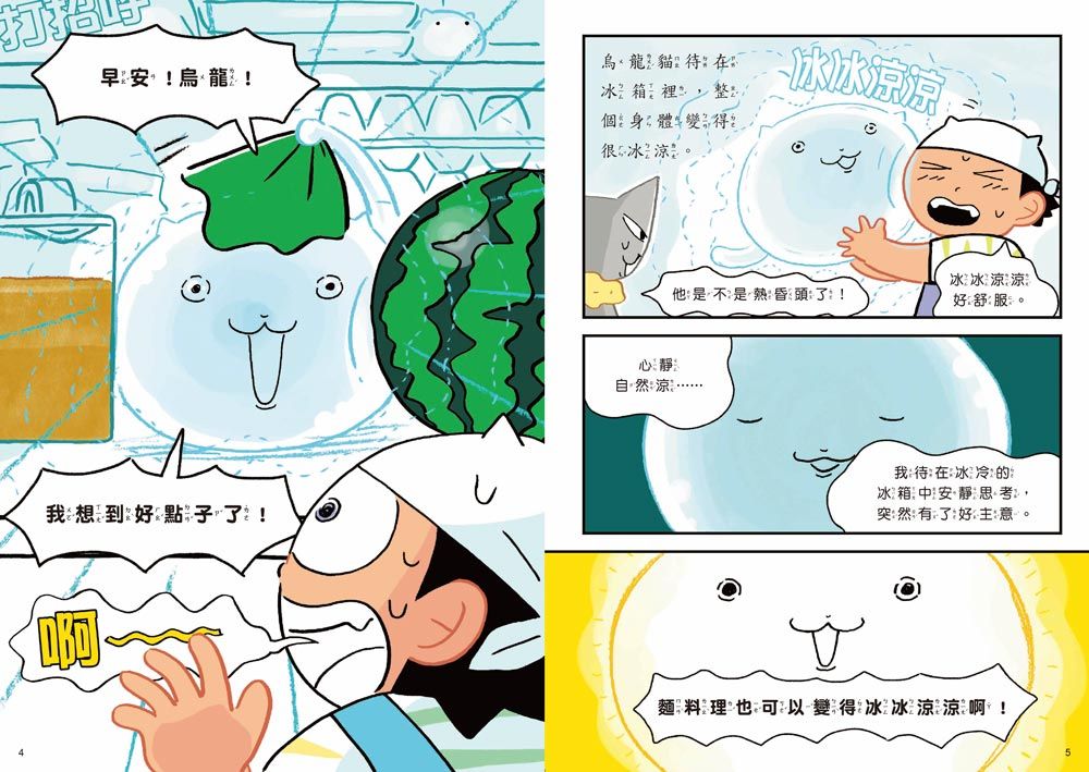 Inside Page 3