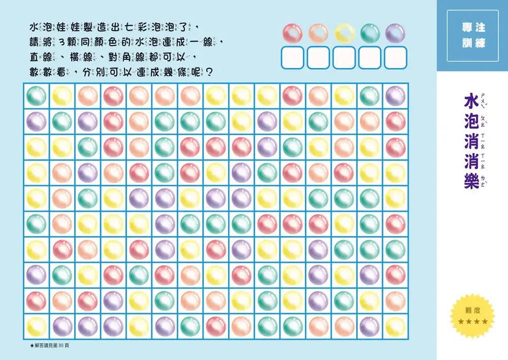 妖怪大廈2:貳樓的憤怒火鳥 (鄭宗弦)-Children’s / Teenage fiction: Fantasy-買書書 BuyBookBook