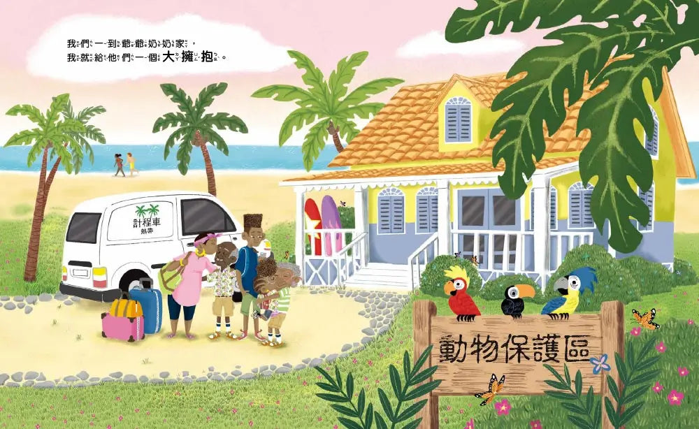 動手做, 就能改變: 手護海洋, 從不亂丟垃圾開始