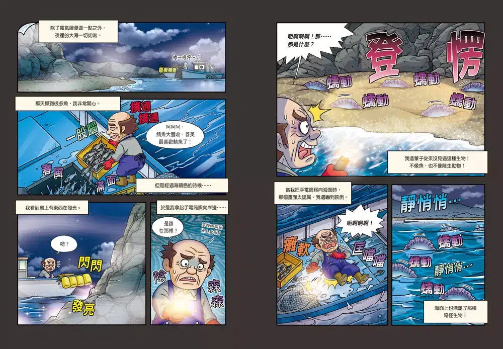 神祕事件科學調查團3:發光的外星生物 (Ahn Chi Hyeon)-故事: 偵探懸疑 Detective & Mystery-買書書 BuyBookBook