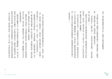 柳林風聲 (慶功典藏版)