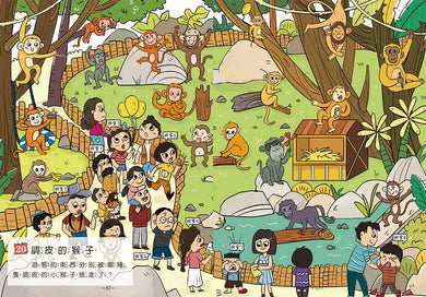 小學生最強大腦:思維遊戲-Children’s / Teenage general interest: Hobbies/ quizzes/ toys and games-買書書 BuyBookBook