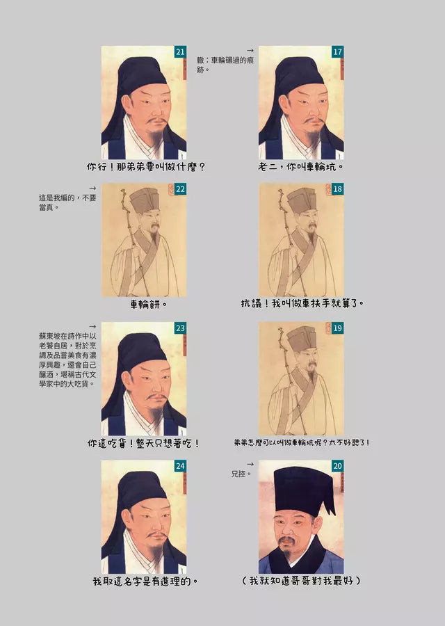 讀懂古人的痛,就能跳過現代的坑:史上最潮的國學經典-非故事: 歷史戰爭 History & War-買書書 BuyBookBook