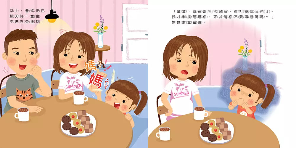 情緒氣球:讓看不見的情緒看得見,和孩子一起調節與釋放【正向教養SEL繪本/附引導影片QR code】