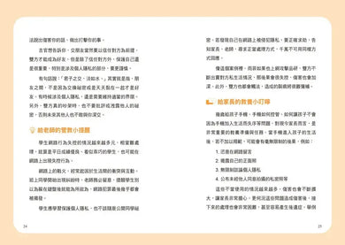 【只是開玩笑,竟然變被告4】為什麼是我的錯?-Children’s / Teenage: Other general interest-買書書 BuyBookBook